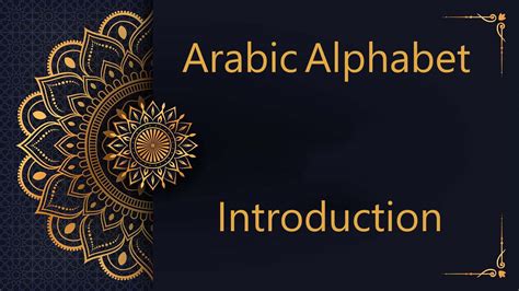 Learn The Arabic Alphabet Free Course Lesson 1 Al Dirassa Best