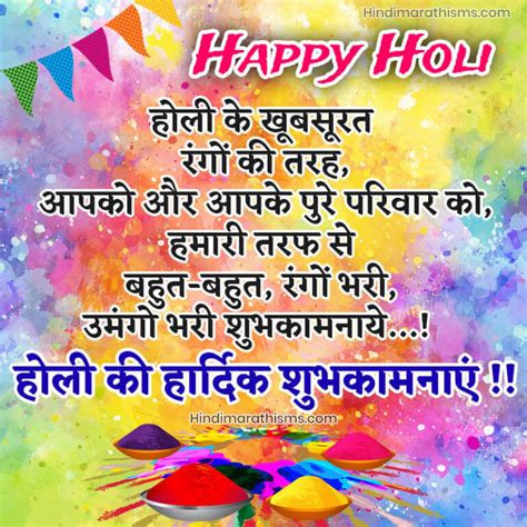 Holi Ki Shubh Kamnaye 100 Best Holi Wishes Hindi 2022