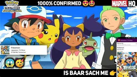 Pokemon Season 16 Release Date Confirmed Pokemon Season 16 On Marvel