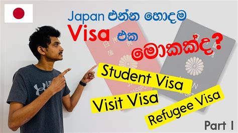 We added a detailed guide on how to fill out japan visa application form. Japan Visa Types - Student, Visit and Refugee Visa - YouTube