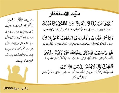 Dua Istikhara With Urdu Translation Dakwah Islami