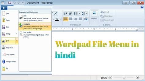 Wordpad File Menu In Hindihow To Use The File Menu Youtube
