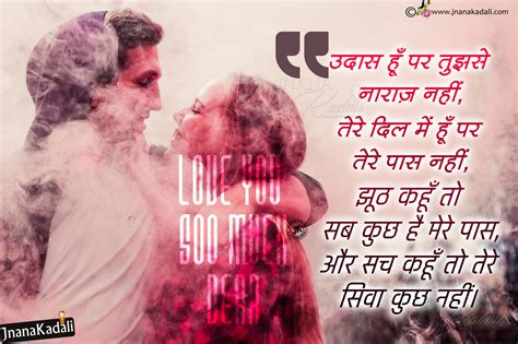जिससे मोहब्बत बेइंतहा होती है !! Romantic Hindi love shayari with hd wallpapers-Best love quotes in hindi | JNANA KADALI.COM ...