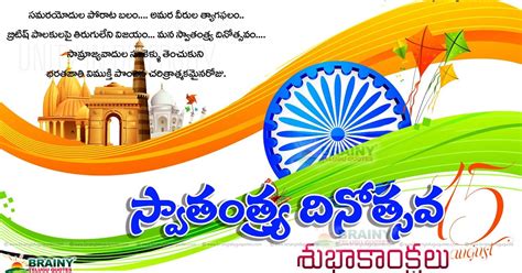 Independence day is annually celebrated on 15 august, as a national holiday in india commemorating the nation's independence from the united kingdom on 15 august 1947, the uk parliament passed the indian independence act 1947 transferring legislative sovereignty to the indian constituent assembly. Telugu August 15 Indian Flag Quotations and Inspiring ...