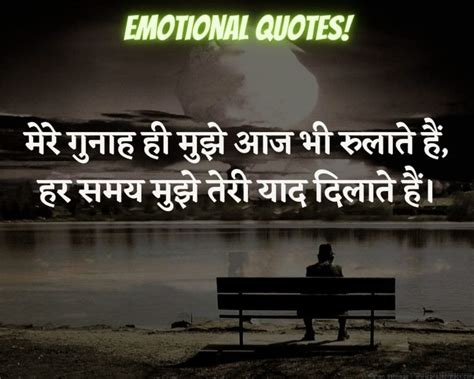 Emotional Thoughts On Life In Hindi Ally Amerikajin