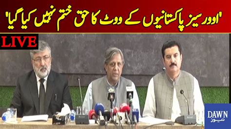Federal Law Minister Azam Nazeer Tarar And Others Press Conference Dawn