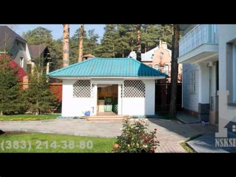 Продажа элитных загородных домов в Новосибирске Элитный дом в поселке
