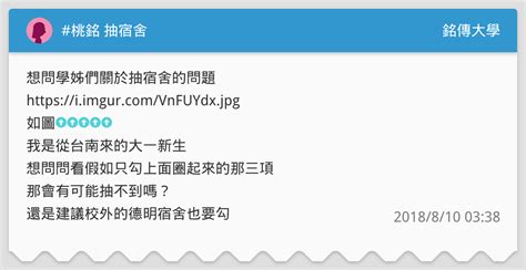 2013 銘傳大學移地 教學計畫 賽基諾大學 食、衣、住、行 powerpoint presentation. #桃銘 抽宿舍 - 銘傳大學板 | Dcard
