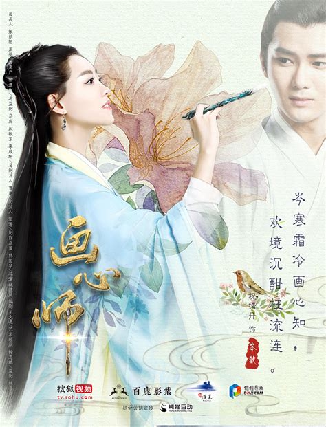Stay tuned with us for watching the latest episodes of gank your heart! Painting Heart Expert Ep 1 EngSub (2017) Chinese Drama ...