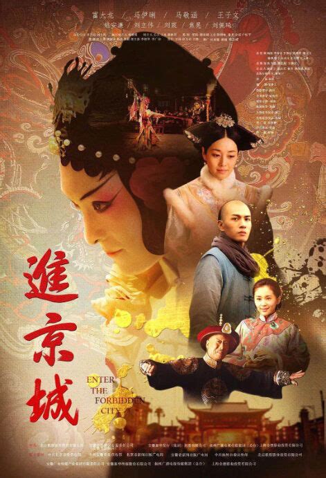 Eng sub [biography of the. ⓿⓿ 2019 Chinese Drama Movies - A-E - China Movies - Hong ...