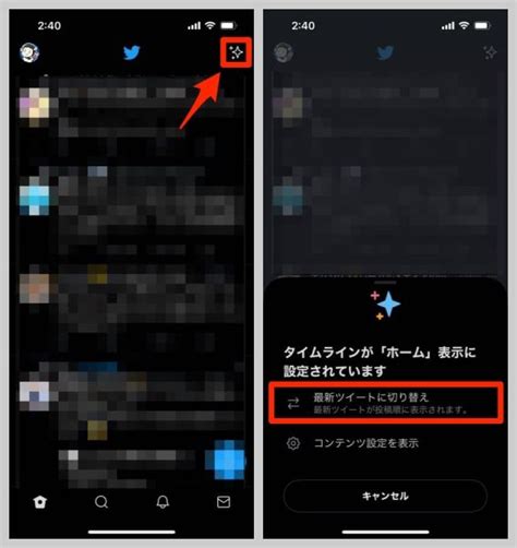 Twitterのタイムラインを時系列に切り替える方法（iphone、android、pc）