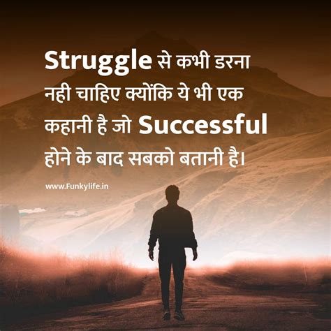 Best Quotes On Success In Hindi