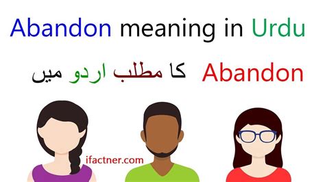 Always make sure who are your real friends and who are fake. Abandon meaning in Urdu | English to Urdu words dictionary ...