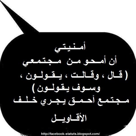 Téléchargement De Statut Facebook Triste Damour En Arabe