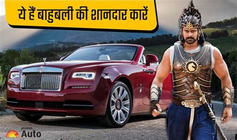 Bahubali Actor Prabhas Car Collection You Need To Know 15934986