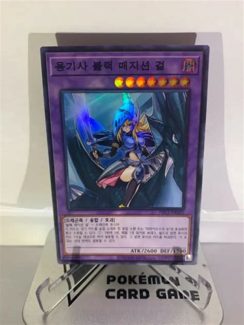 Korean Yugioh Ocg Dark Magician Girl The Dragon Knight Pac1 Kr023 Super Rare 732 Picclick