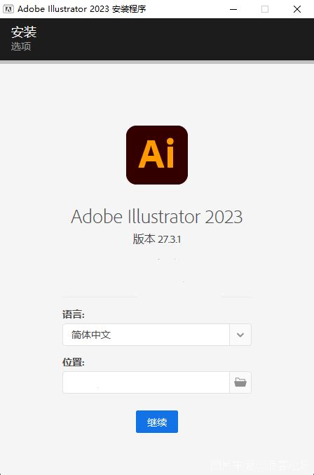 Adobe Illustrator 2023 2770421特别版（矢量图形设计软件） 精品软件 浪客论坛