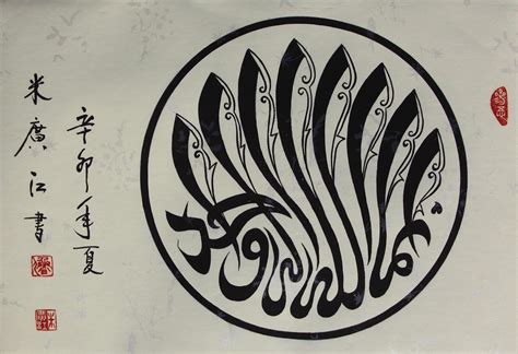 The Art Of Calligraphy With Haji Noor Deen Darul Qasim