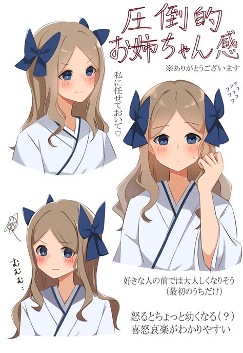 Hachino Mugi Asakaze Kancolle Kantai Collection Commentary Request