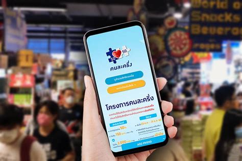 Be the first to register with bangkok bank เผยลงทะเบียนคนละครึ่งเฟส 3 แจก 3 พัน ไม่เกิน 31 ล้านคน ...