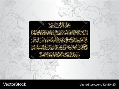 Ayatul Kursi With Bismillah Arabic Calligraphy In Vectors Sexiz Pix