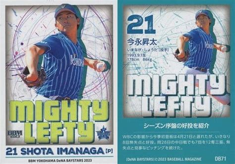 Bbm Mighty Lefty Bbm Yokohama Dena Baystars Db Regular Card Shota