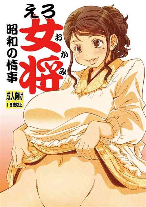 Artist Matsuyama Seiji Nhentai Hentai Doujinshi And Manga