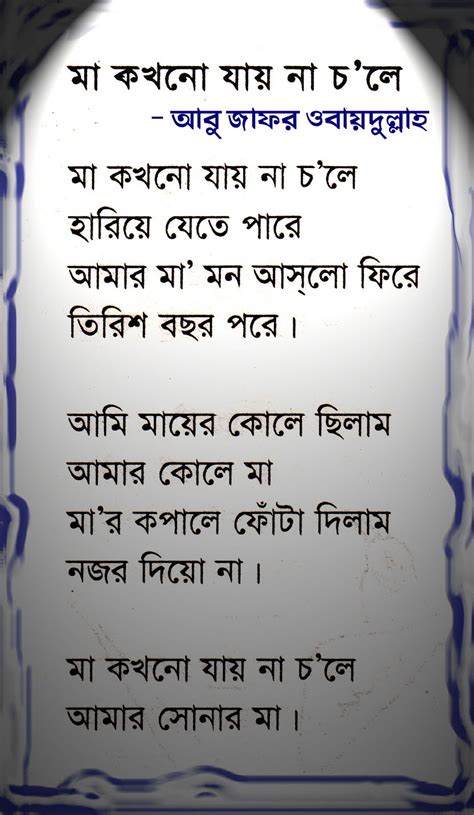 Woman Bangla Poem