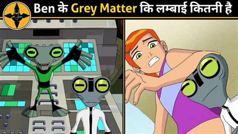 Ben 10 Grey Matter Facts In Hindi Ninja Town Youtube