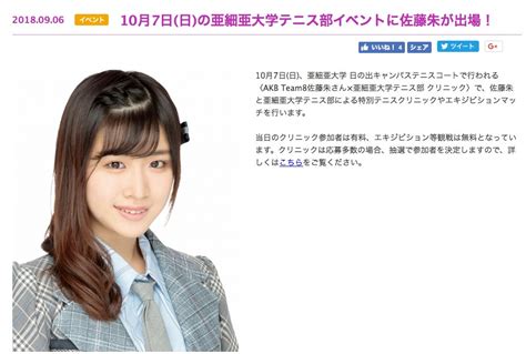 The dji mini 2 or the mavic air 2? AKB48 チーム8、佐藤朱,あかりんとテニスできるかも～10月7日 ...