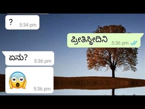 Enfin lexperience porno que vous meritez. love proposed boy but girl? || WhatsApp chatting || romantic || love chat in Kannada. - YouTube