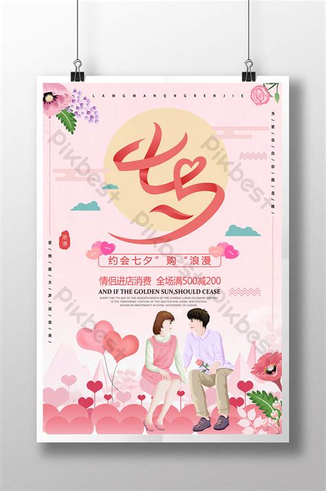 A special event with leaderboard to win classic rewards (200 2017 is an amazing year for me. Pink Creative Chinese Valentine's Day Poster | PSD Free ...