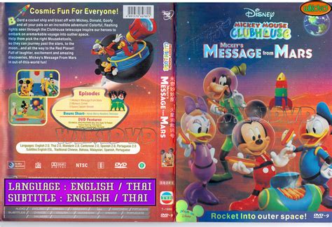 Mickey Mouse Clubhouse Message From Mars Wikidvd Flickr