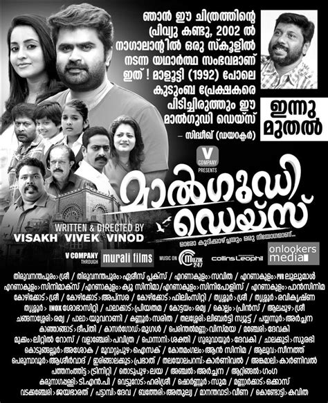 Malgudi Days Malayalam Movie Theater List Onlookersmedia