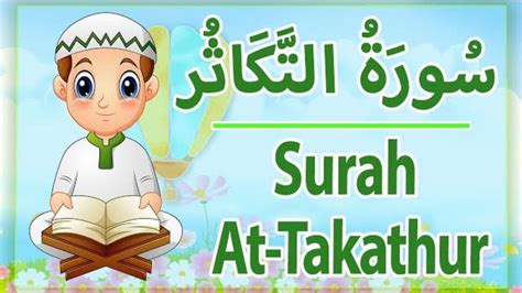 Surah At Takathur 102 Sourate Al Takathur سورة التكاثر للاطفال
