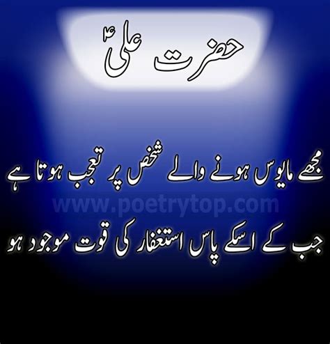 Pin On Hazrat Ali Quotes
