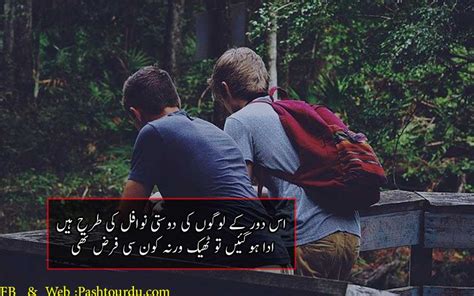 Dosti Shayari Friendship Poetry In Urdu Two Lines