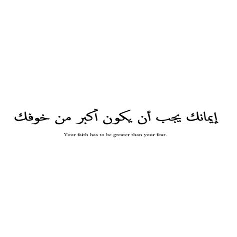 arabic love quotes for him image 17 quotesbae