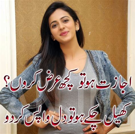 Best Heart Touching Quotes In Urdu Best Collection Of Most Heart