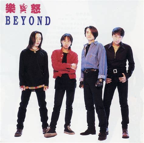 Image result for beyond band hong kong | Beyond band, Lp vinyl, Cool ...