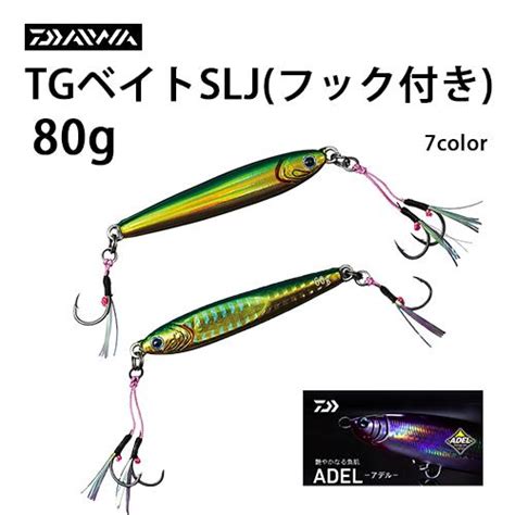 Daiwa Tg Slj G Lu