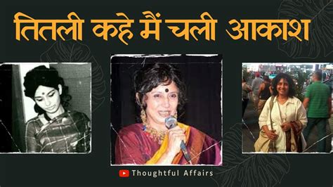 Tribute To Veteran Singer Sharda Rajan Iyengar Singer Youtube