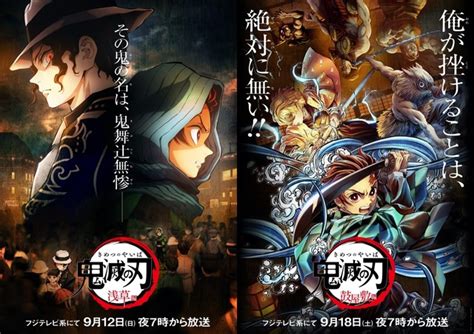 Sep 13, 2021 · 爆発的人気を誇るアニメ「鬼滅の刃」が11日と12日の2夜連続でフジテレビ系列で全国放送され、第二夜「浅草編」（12日、日曜後7・00～9・15）の平均世帯視聴率は13・4％、第一夜「兄妹の絆」（11日、土曜後7・00～9・14）は13・3％だったことが13日、分かった。 フジで放送した『鬼滅の刃 特別編集版』が高視聴率をマーク ...
