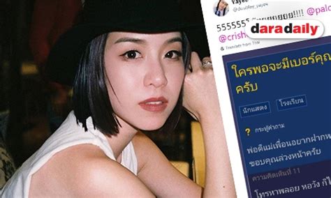 คริส หอวัง หรือ ศิริน หอวัง. ฮาน้ำตาไหล "พลอย หอวัง" ว่าไง หลังมีกระทู้ขอเบอร์พี่สาว ...