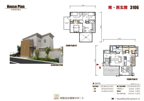 ジブリの名曲 コレクションvol 1 / ghibli masterpiece collection. 建築サポートの建築費用明細 自然素材の高断熱の家 | 良い家を ...