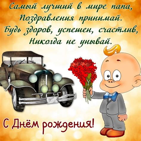 Прикольные открытки с днем отца поднимут настроение всем папам 20 июня 2021 года. Картинки с днем рождения папуля: Открытки и картинки с ...