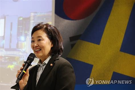 박영선 서울시민에 10만원 위로금…공약 승부수 띄우기. 기조연설하는 박영선 장관 | 연합뉴스