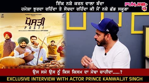 Exclusive Interview With Prince Kanwaljit Singh Actor Posti Punjabi