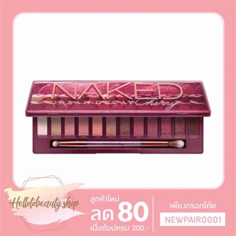 พรอมสง URBAN DECAY Naked Cherry Palette pairinkamsuk ThaiPick