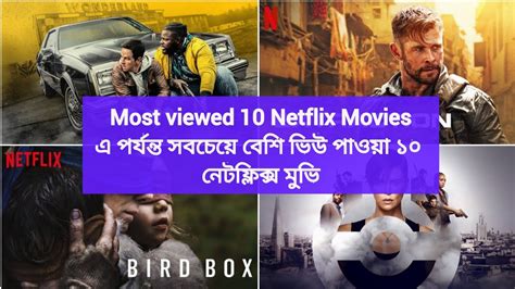 Top 10 Most Watched Netflix Moviesnetflix এর সেরা ১০most Viewed Netflix Movieson Trending